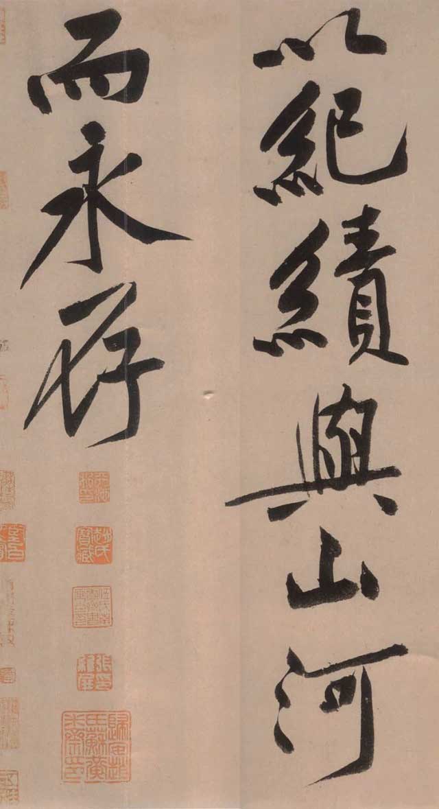 黄庭坚《砥柱铭》中国书法史上“最昂贵”的作品，4.368亿！ 书画知识 第23张