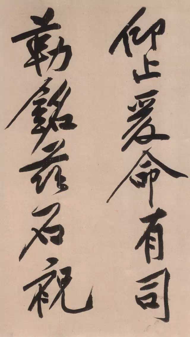 黄庭坚《砥柱铭》中国书法史上“最昂贵”的作品，4.368亿！ 书画知识 第14张