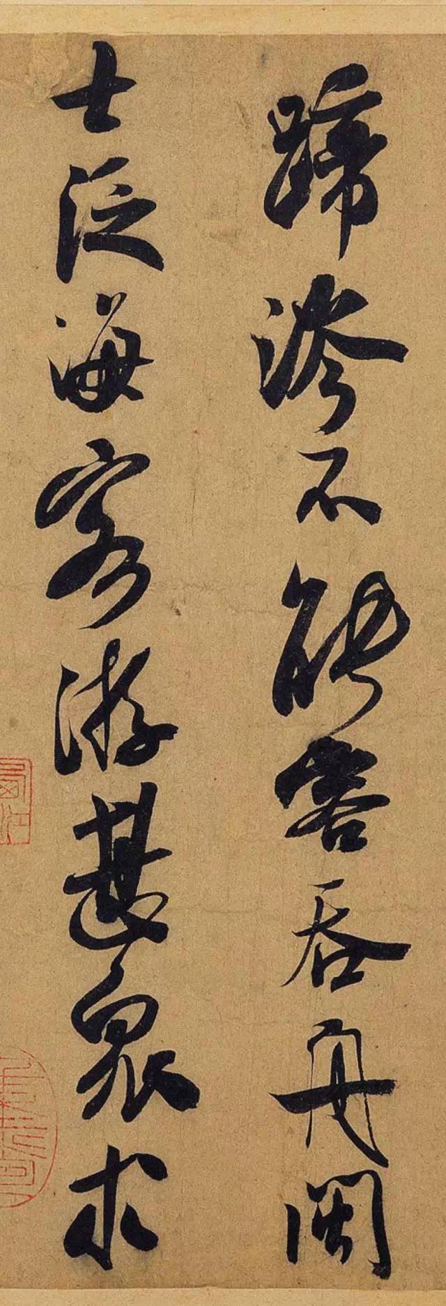 米芾晚年成熟草书《德忱帖》高清大图 书画知识 第3张