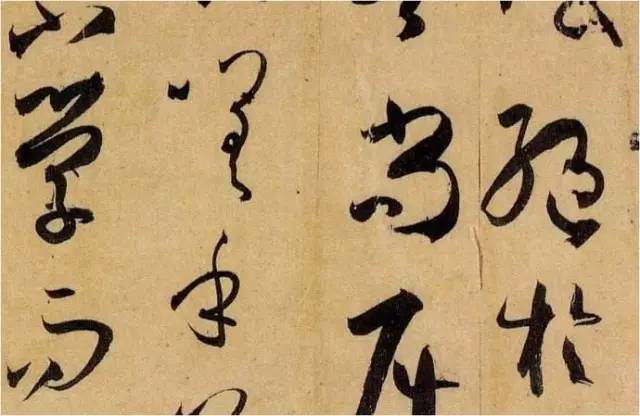 如何写好草书？ 书画知识 第3张