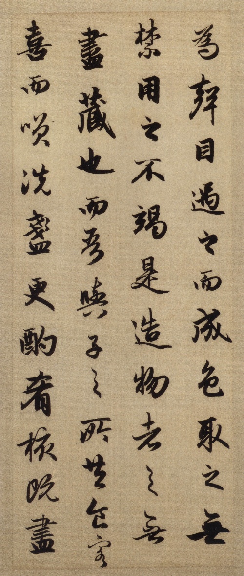 赵孟頫《前后赤壁赋》--中华十大传世名帖之九 历代书法 第11张