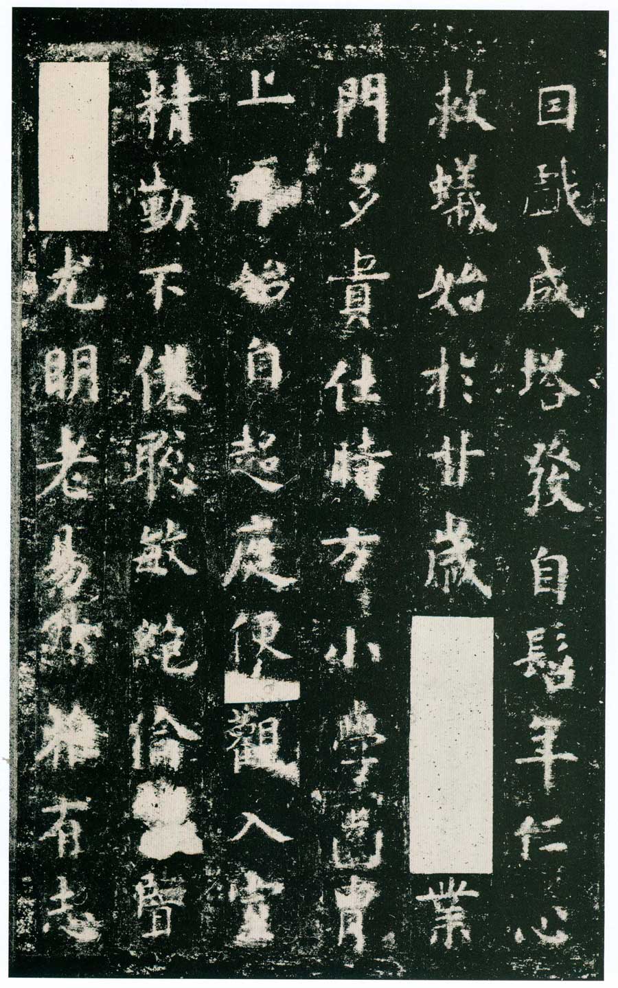 欧阳询楷书《化度寺邕禅师舍利塔铭》多版本 书画知识 第7张-墨韵书香 欧阳询楷书《化度寺邕禅师舍利塔铭》多版本 书画知识 第7张
