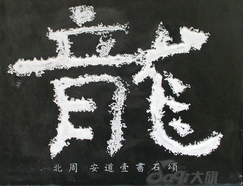 难得一见,古今中外