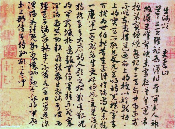 索靖《出师颂》迄今为止发现的唯一墨迹 书画知识 第1张