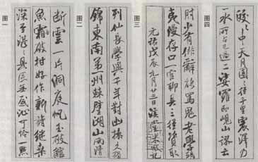 米芾《蜀素帖》临习指南 书画知识 第15张
