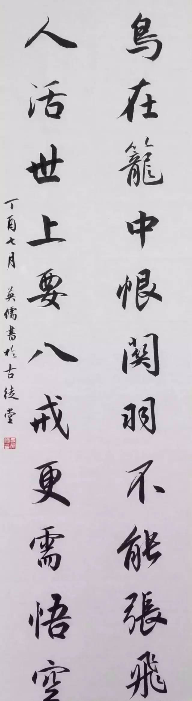 一幅神联！ 书画知识 第2张