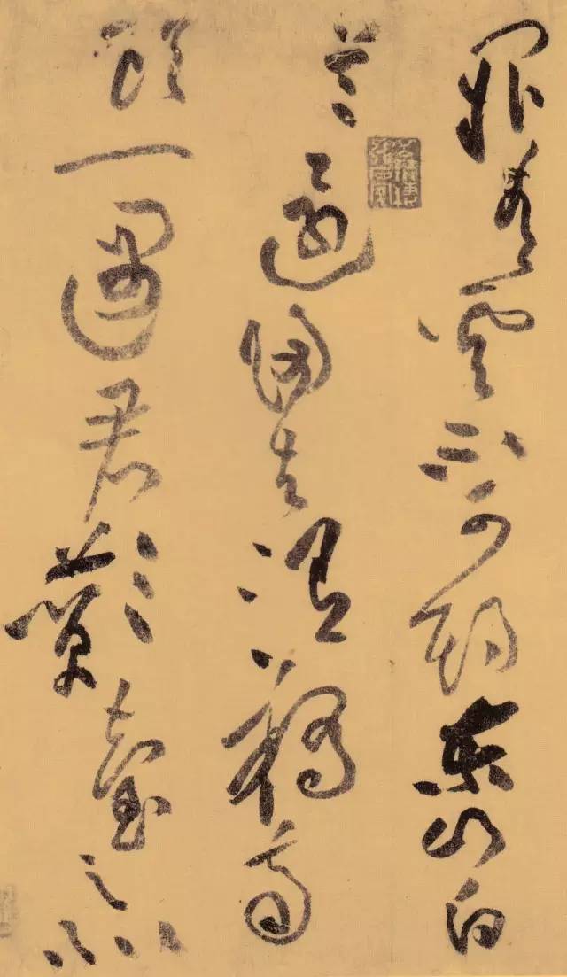 黄庭坚晚年草书，果然霸气外露！ 书画知识 第16张