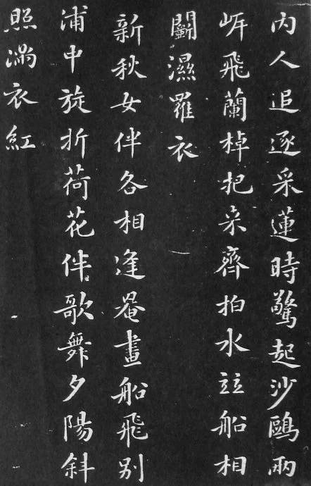 历代楷书名家作品精选，经典收藏！ 书画知识 第71张