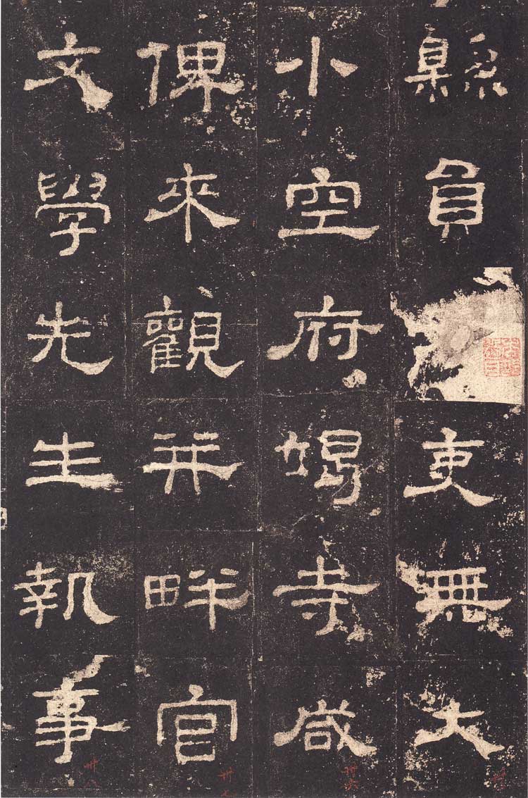 东汉隶书《史晨前后碑》汉碑逸品 高清大图 书画知识 第34张