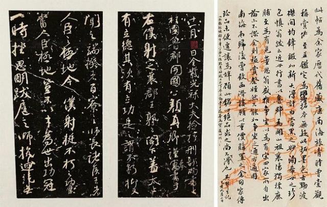 点评书法，请先掌握这8点 书画知识 第7张