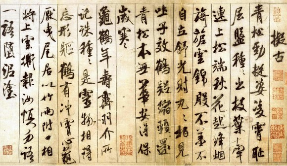 米芾《蜀素帖》--中华十大传世名帖之七 书画知识 第1张-墨韵书香 米芾《蜀素帖》--中华十大传世名帖之七 书画知识 第1张
