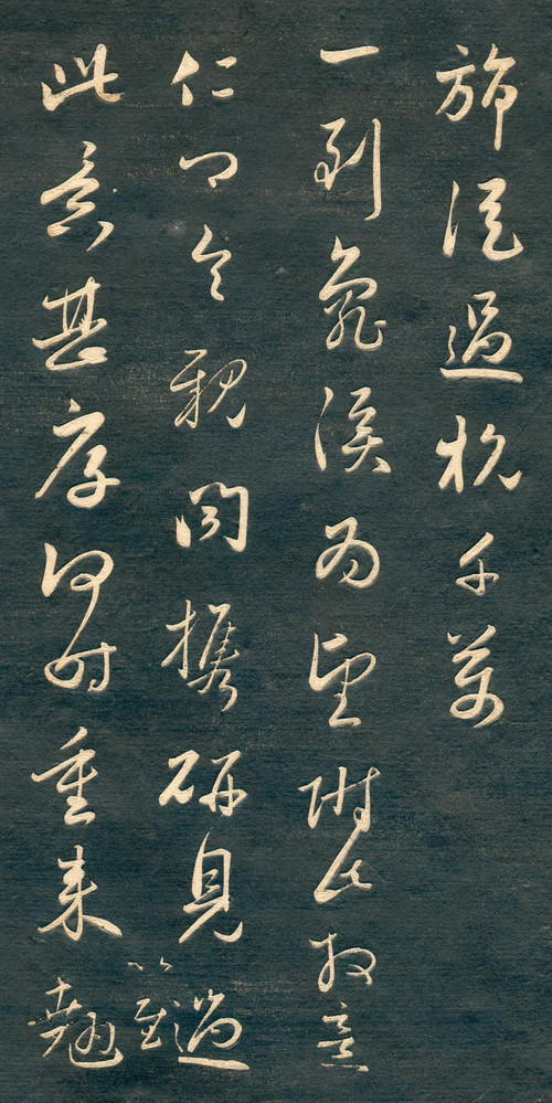 赵孟頫行草书《十札法帖》 历代书法 第28张