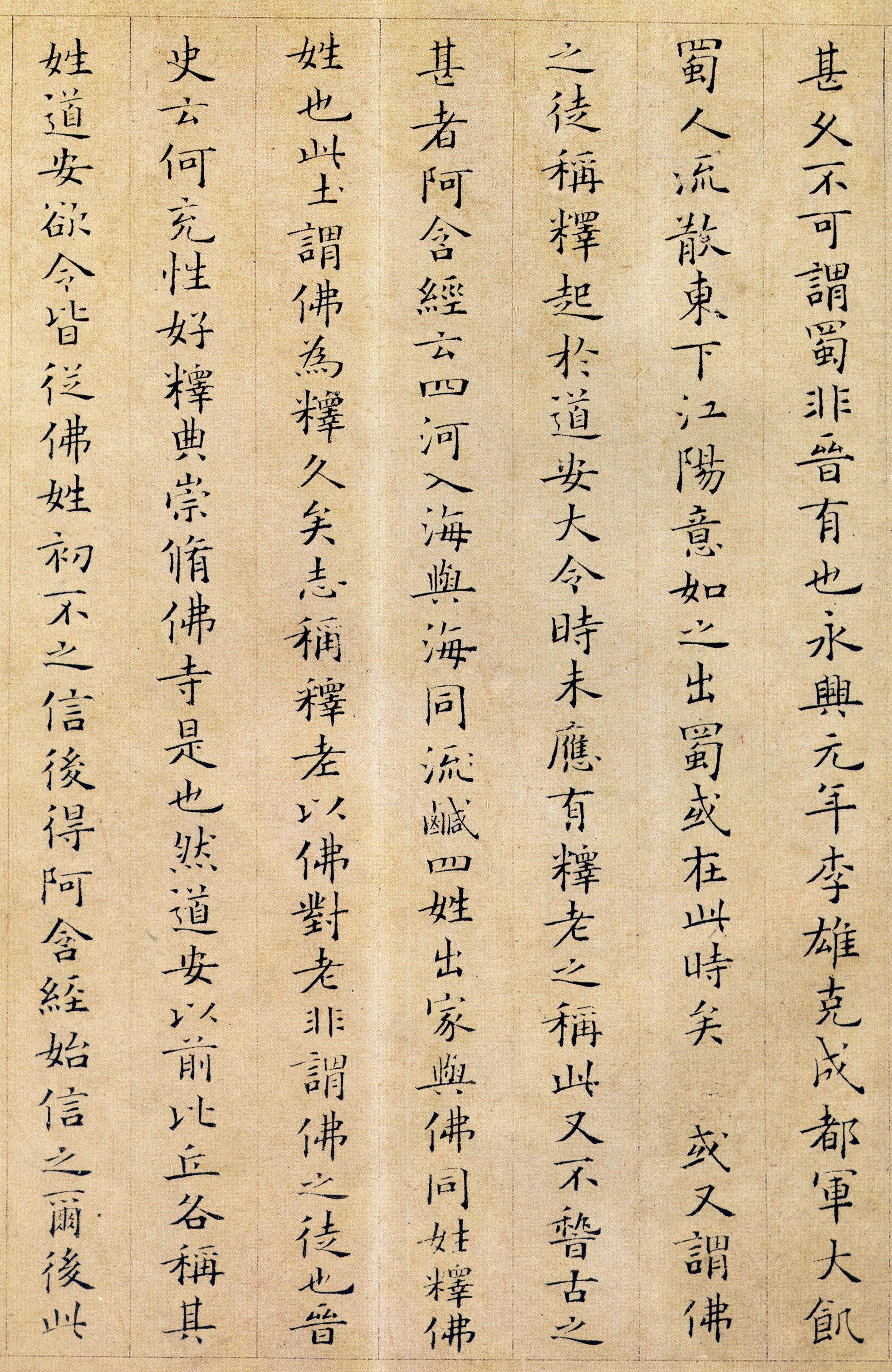 历代楷书名家作品精选，经典收藏！ 书画知识 第119张