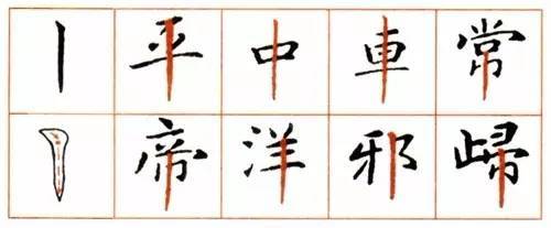 看天下第一小楷怎么写！ 书画知识 第10张