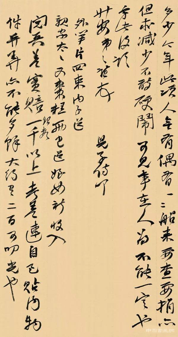 清 赵之谦信札 欣赏 历代书法 第20张