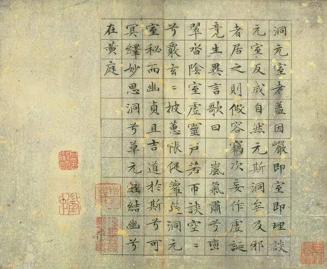 历代楷书名家作品精选，经典收藏！ 书画知识 第144张