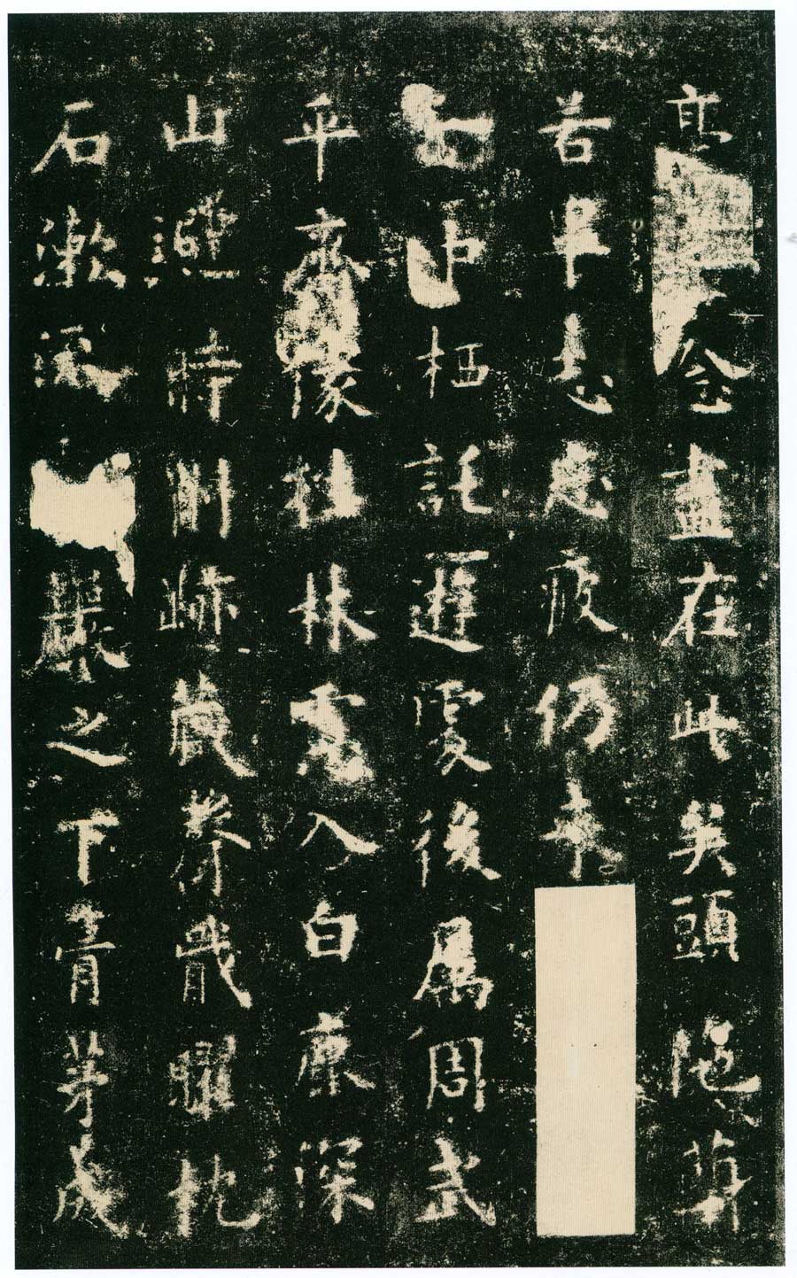 欧阳询楷书《化度寺邕禅师舍利塔铭》多版本 书画知识 第10张-墨韵书香 欧阳询楷书《化度寺邕禅师舍利塔铭》多版本 书画知识 第10张