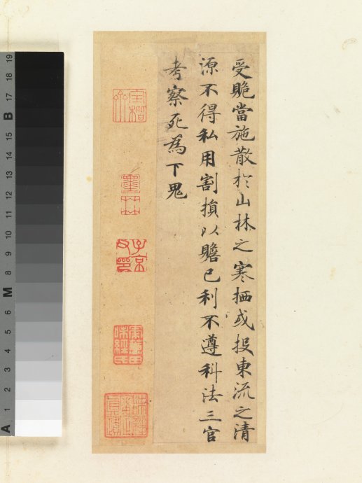 唐人小楷《灵飞经》的前世今生 书画知识 第9张