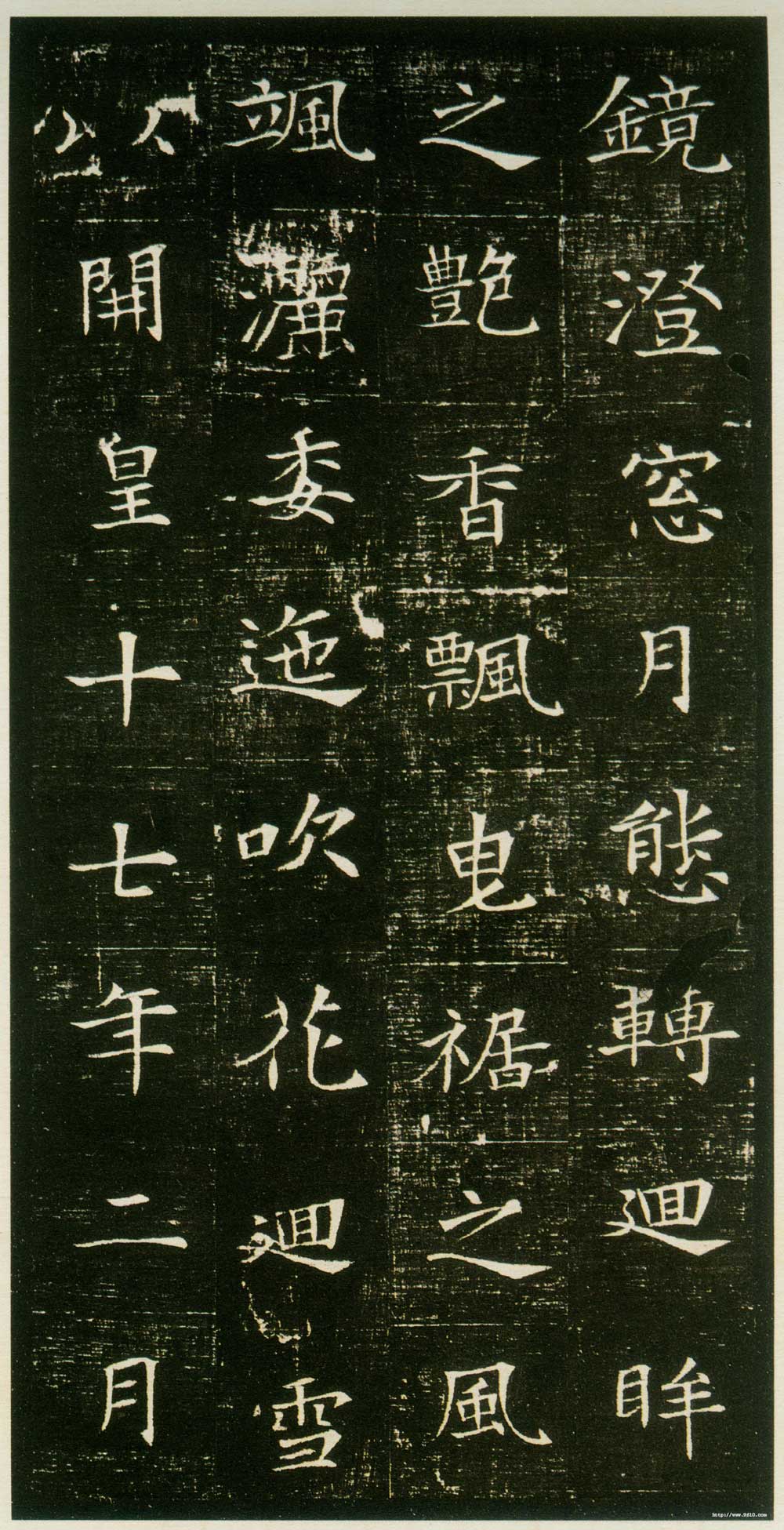《董美人墓志》隋朝书苑中一朵奇丽之鲜花 书画知识 第6张