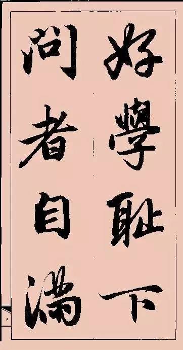 人字有两笔 : 一笔写执着，一笔写放下！ 书画知识 第17张