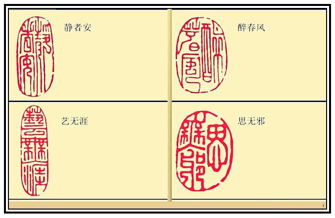 书画篆刻“词语”解析 书画知识 第1张