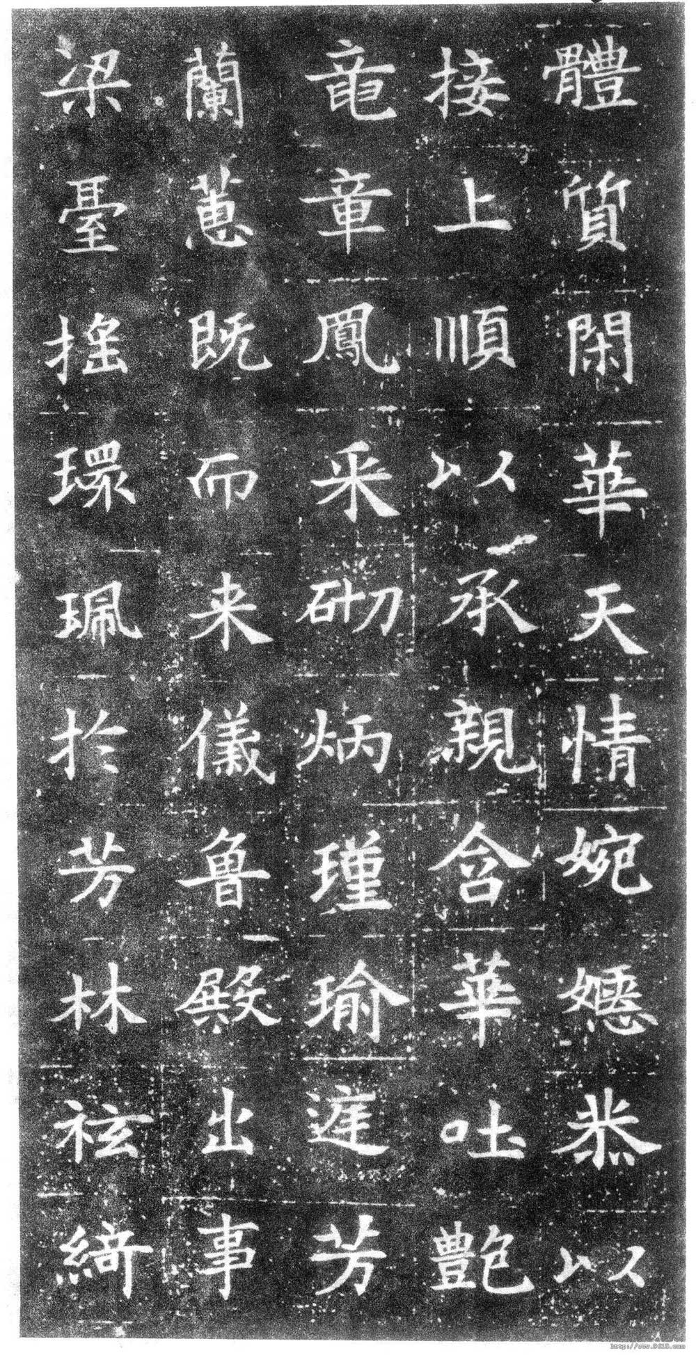 《董美人墓志》隋朝书苑中一朵奇丽之鲜花 书画知识 第26张