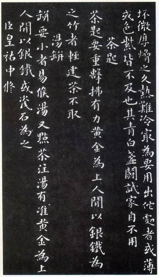 历代楷书名家作品精选，经典收藏！ 书画知识 第96张