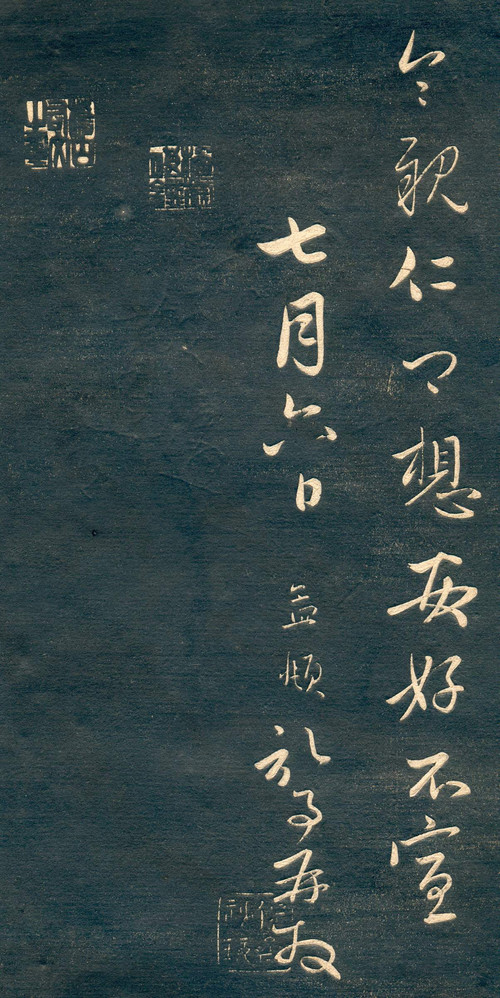 赵孟頫行草书《十札法帖》 历代书法 第24张