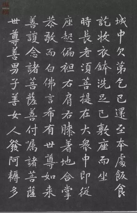 长枪大戟的黄庭坚， 小楷写得如此优雅！ 书画知识 第3张