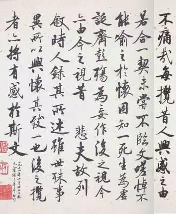 启功临兰亭，见过的人真不多！ 书画知识 第3张