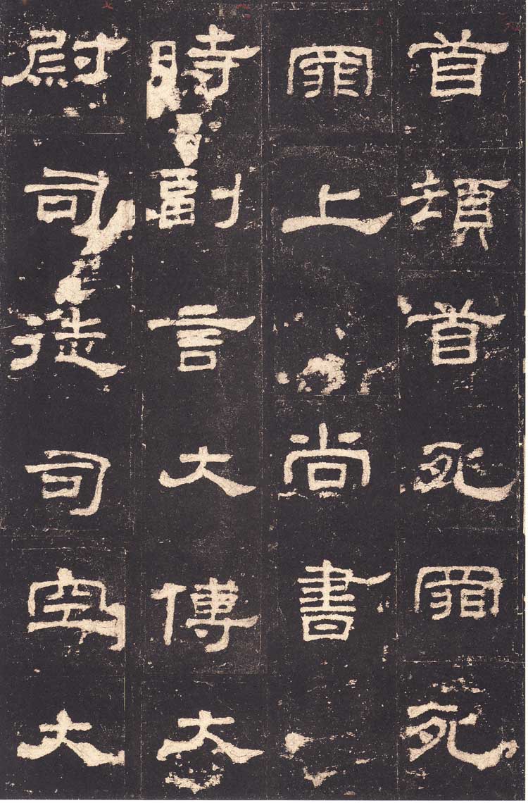 东汉隶书《史晨前后碑》汉碑逸品 高清大图 书画知识 第20张