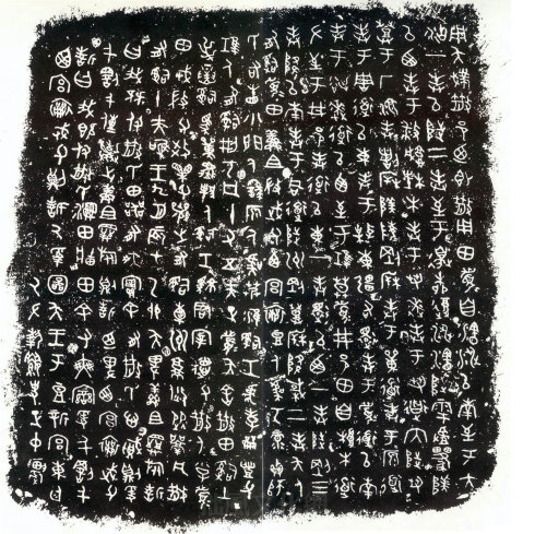 金文发展史及其书法代表 书画知识 第4张-墨韵书香 金文发展史及其书法代表 书画知识 第4张