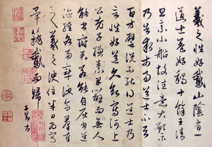 赵孟頫《王羲之轶事帖》附释文 历代书法 第8张-墨韵书香 赵孟頫《王羲之轶事帖》附释文 历代书法 第8张