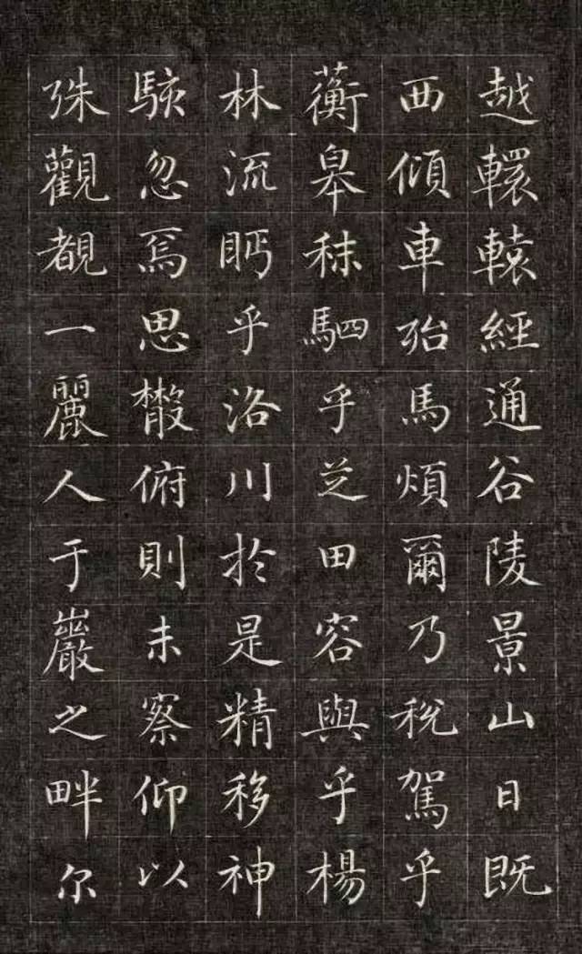 历代楷书名家作品精选，经典收藏！ 书画知识 第172张