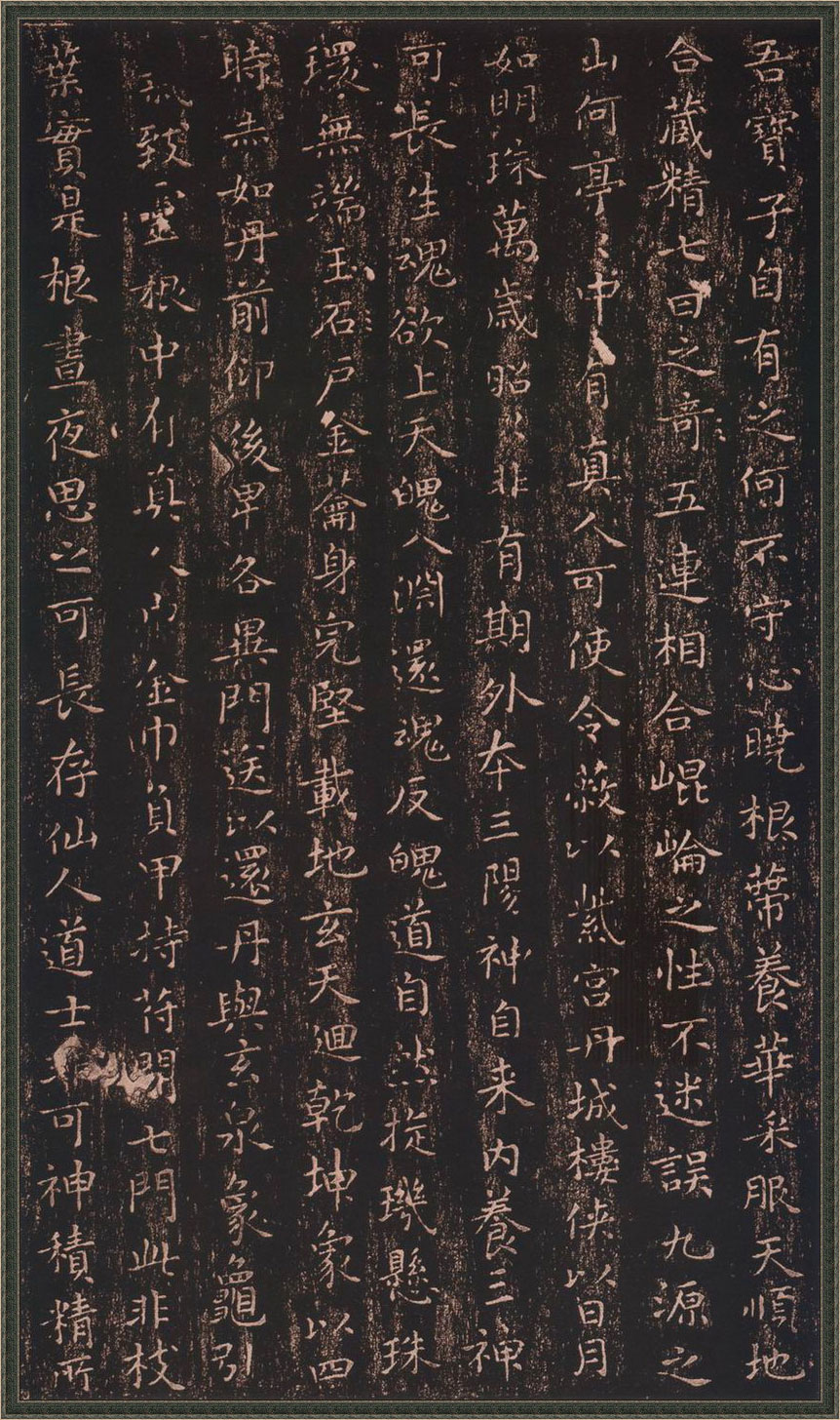 王羲之小楷《黄庭经》多版本呈现 书画知识 第18张-墨韵书香 王羲之小楷《黄庭经》多版本呈现 书画知识 第18张