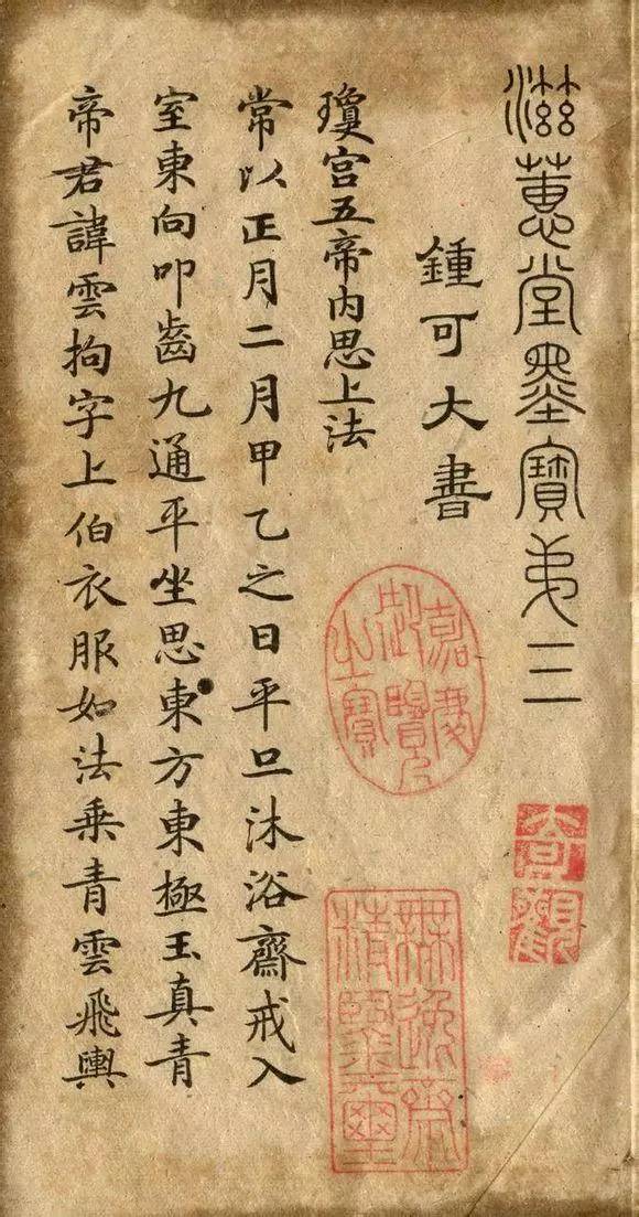 历代楷书名家作品精选，经典收藏！ 书画知识 第30张