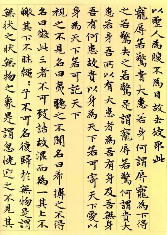 赵孟頫《道德经》秀雅见长学习小楷之典范 书画知识 第7张-墨韵书香 赵孟頫《道德经》秀雅见长学习小楷之典范 书画知识 第7张