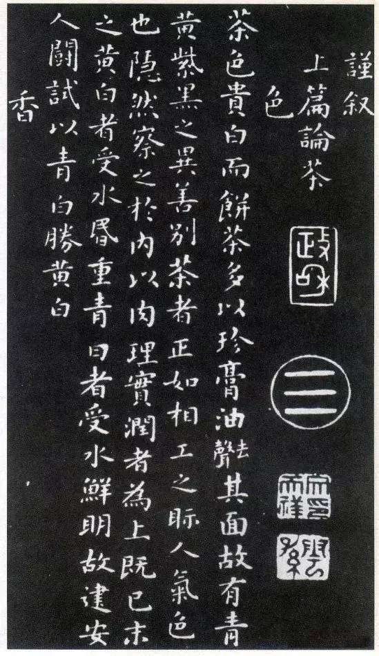 历代楷书名家作品精选，经典收藏！ 书画知识 第89张