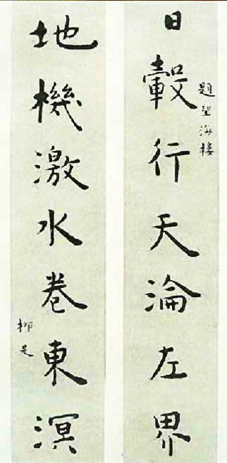 清代女书法家书法欣赏 历代书法 第2张