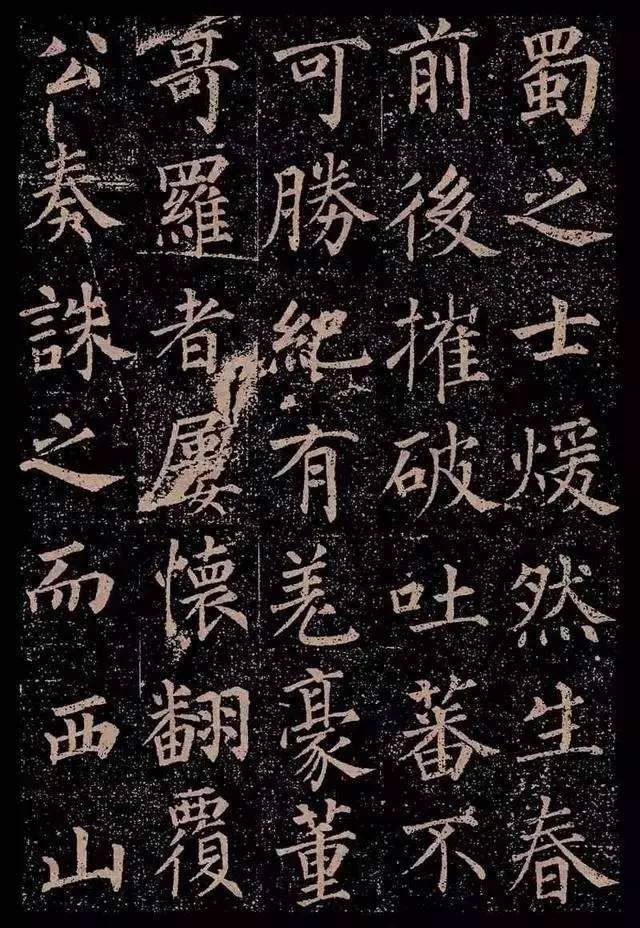 历代楷书名家作品精选，经典收藏！ 书画知识 第43张