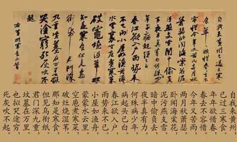 苏轼《黄州寒食帖》临习指南 书画知识 第2张
