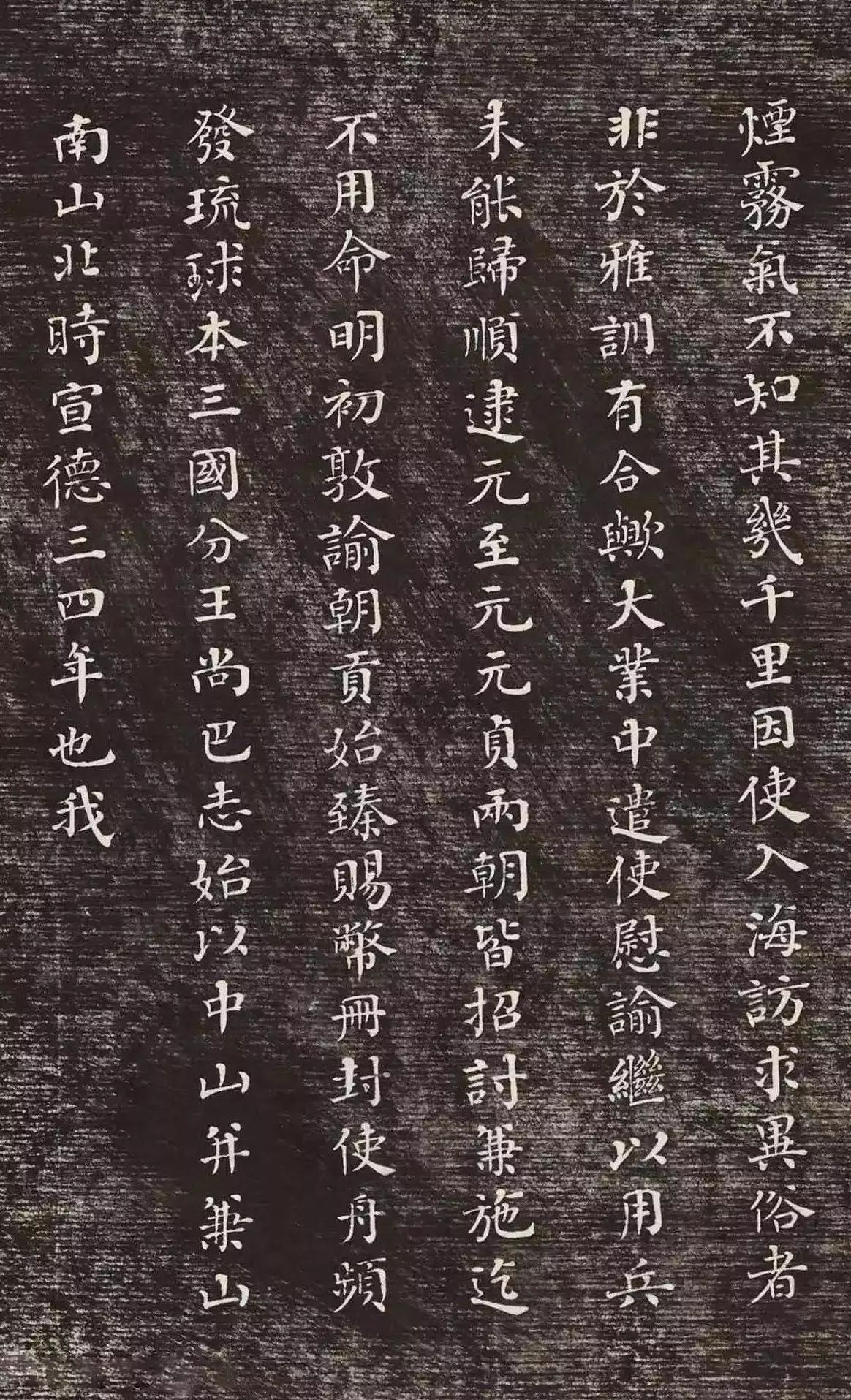 何绍基39岁小楷，揭示中国与琉球交往史 书画知识 第4张