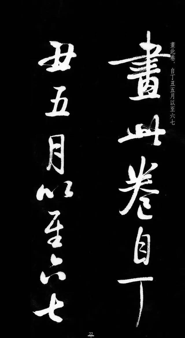 漂亮！启功临八大山人《荷上花 》 书画知识 第21张