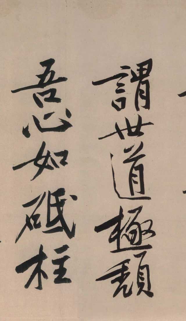 黄庭坚《砥柱铭》中国书法史上“最昂贵”的作品，4.368亿！ 书画知识 第36张