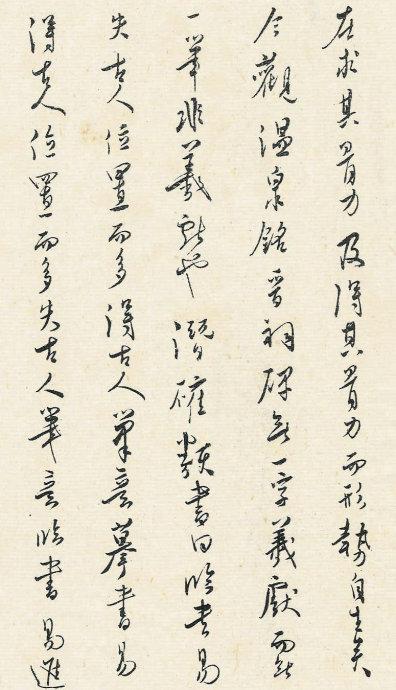 他与张大千齐名，行草书潇洒秀逸 书画知识 第8张