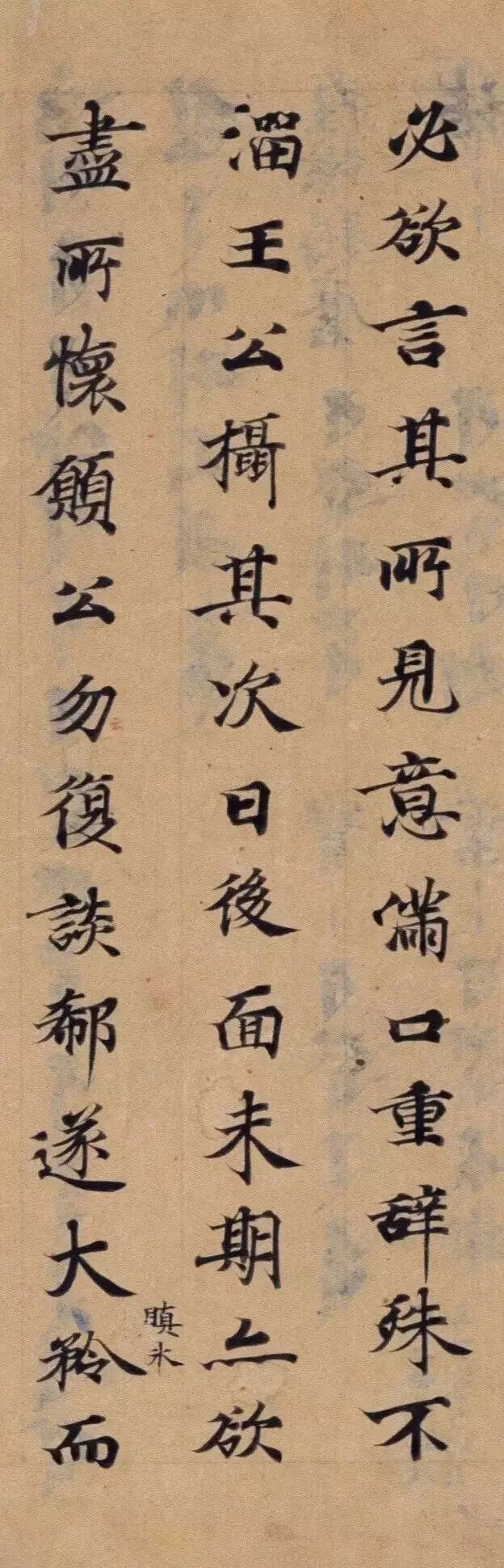 观此小楷，字字享受_搜狐文化_搜狐网 书画知识 第3张