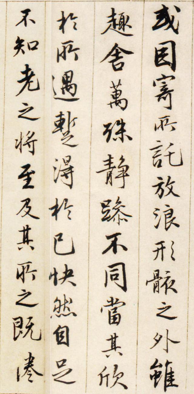 唐伯虎书《兰亭序》，果然风流！ 书画知识 第6张