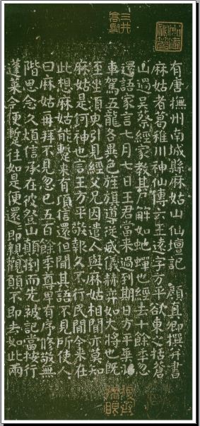 颜真卿楷书《麻姑仙坛记》临习全攻略! 书画知识 第1张-墨韵书香 颜真卿楷书《麻姑仙坛记》临习全攻略! 书画知识 第1张