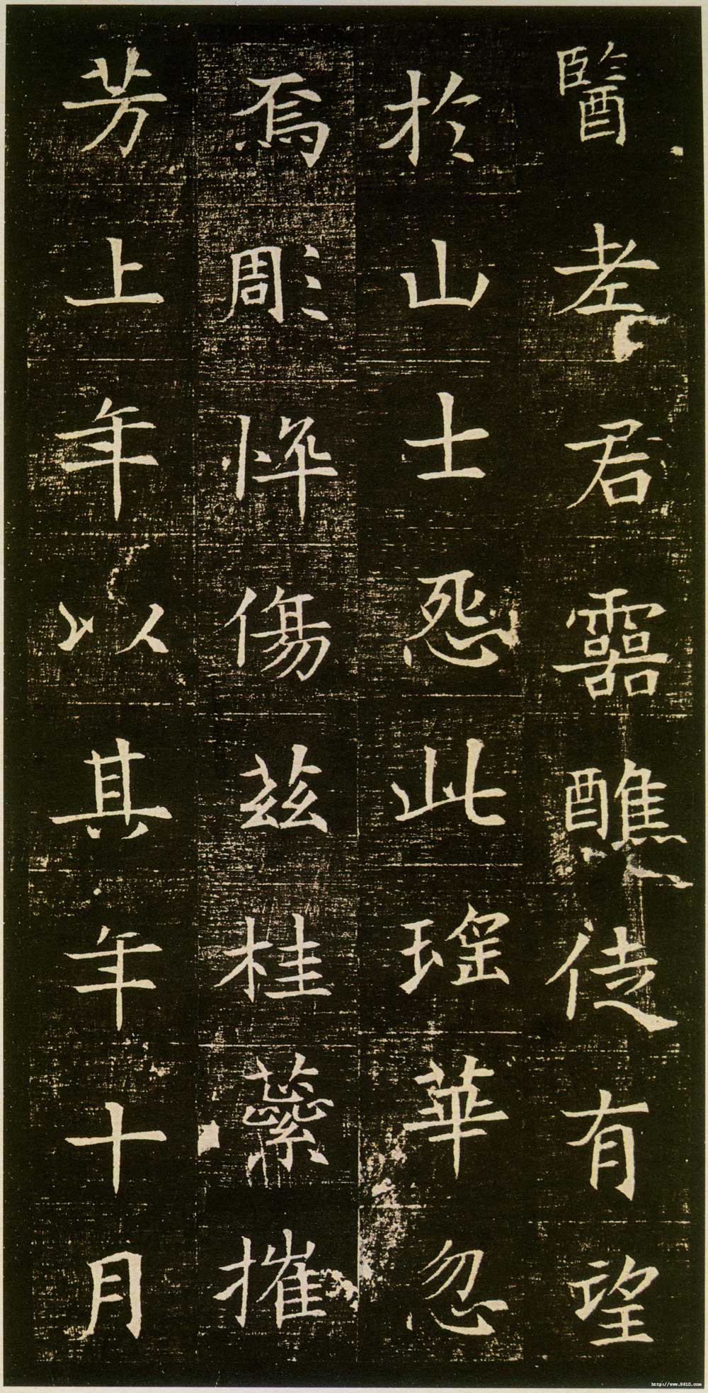 《董美人墓志》隋朝书苑中一朵奇丽之鲜花 书画知识 第8张