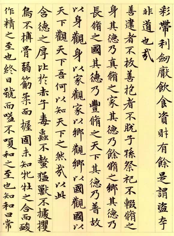 赵孟頫《道德经》秀雅见长学习小楷之典范 书画知识 第25张-墨韵书香 赵孟頫《道德经》秀雅见长学习小楷之典范 书画知识 第25张